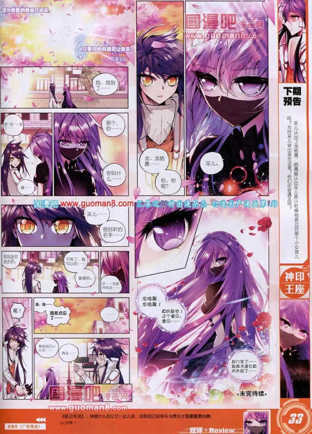 第29期 全本(1/2)-第29话