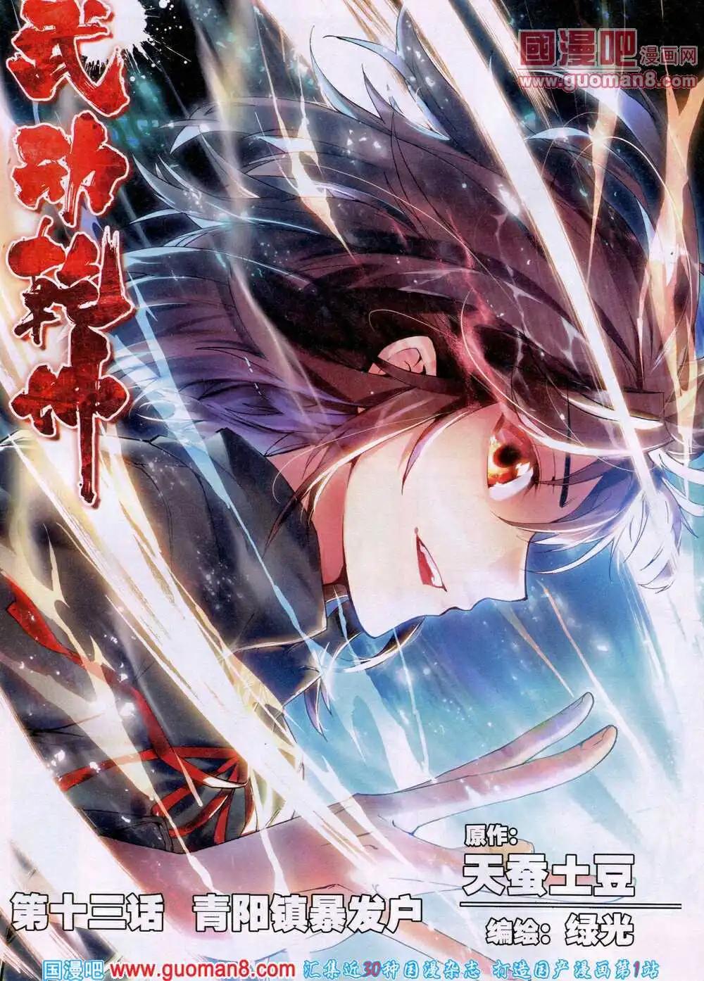 第29期 全本(1/2)-第29话