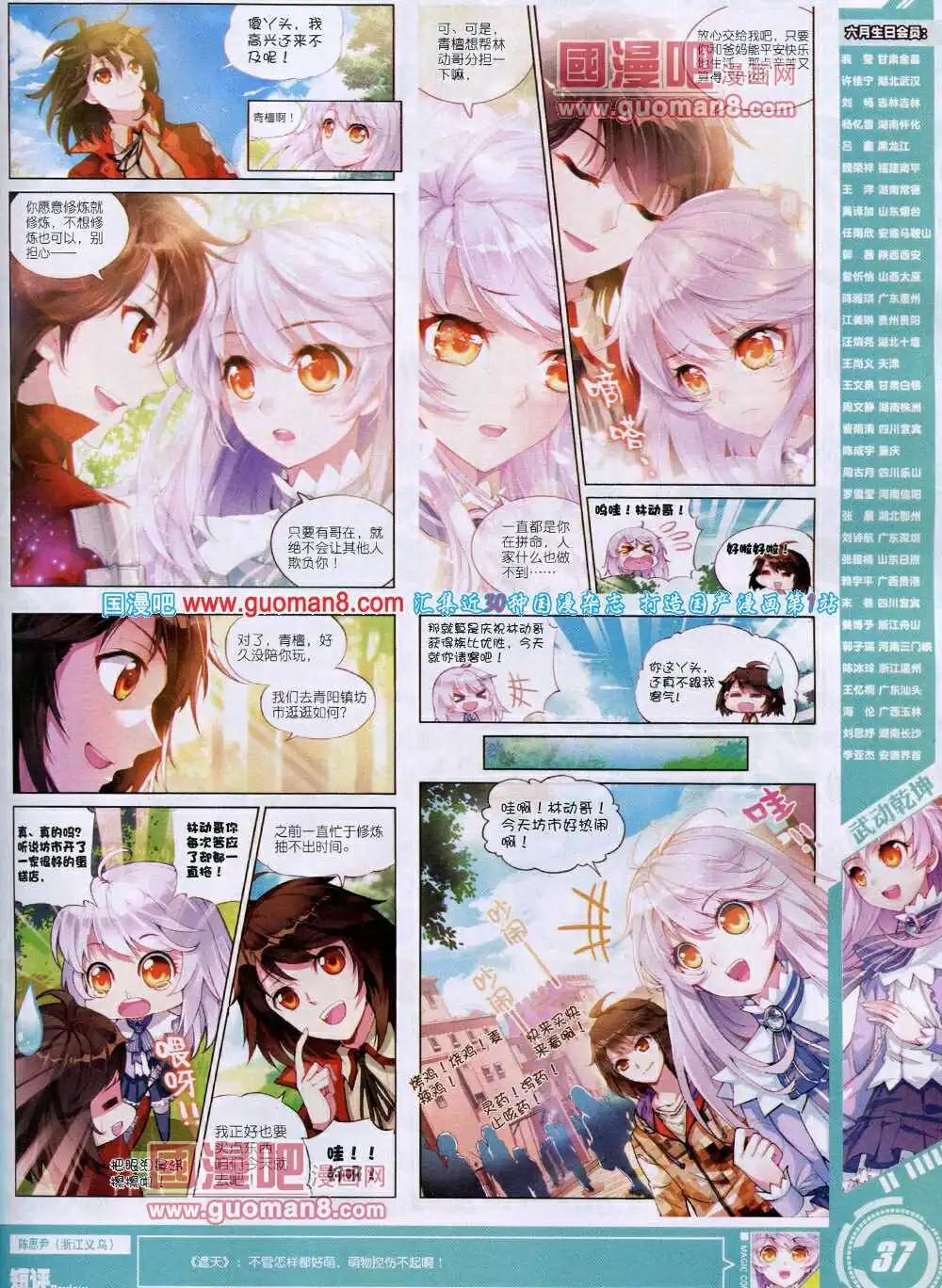 第29期 全本(1/2)-第29话