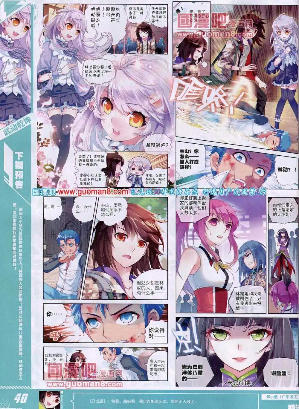 第29期 全本(1/2)-第29话