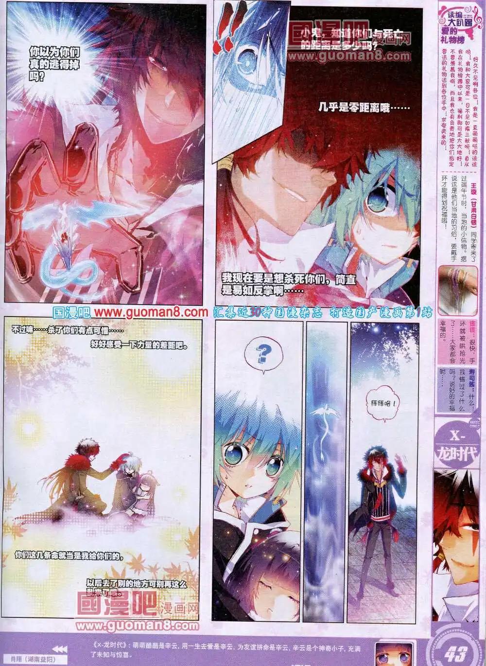 第29期 全本(1/2)-第29话