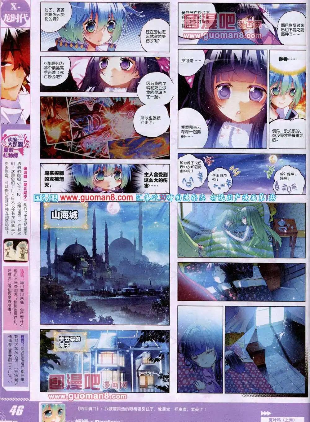 第29期 全本(1/2)-第29话