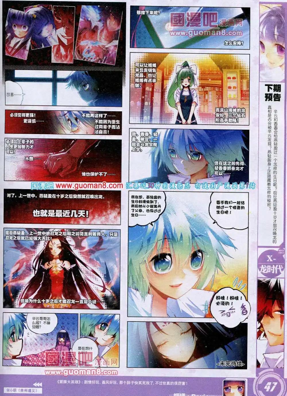 第29期 全本(1/2)-第29话