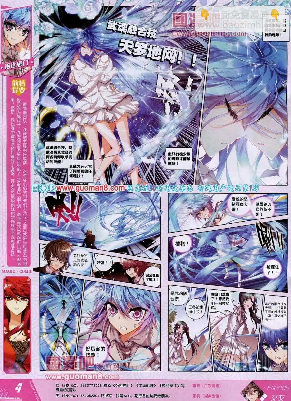 第29期 全本(1/2)-第29话