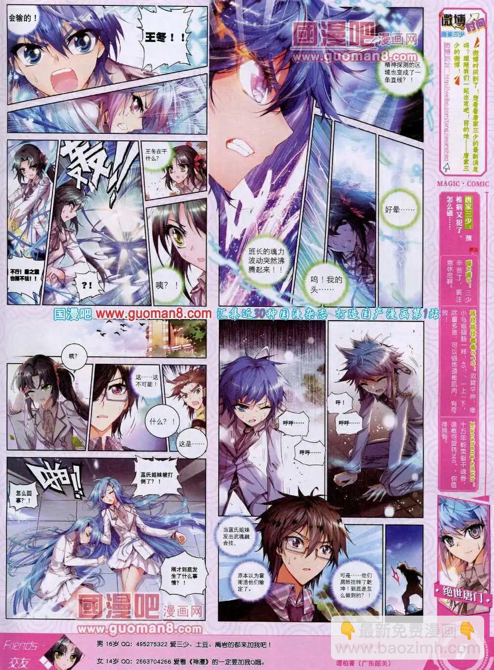 第29期 全本(1/2)-第29话