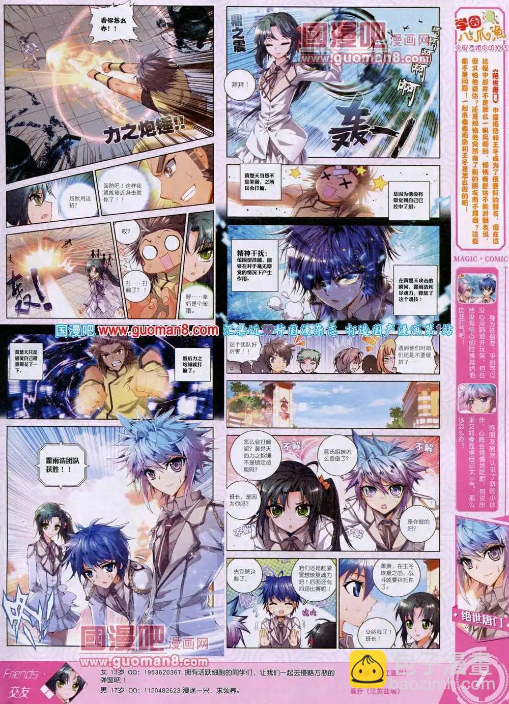 第29期 全本(1/2)-第29话