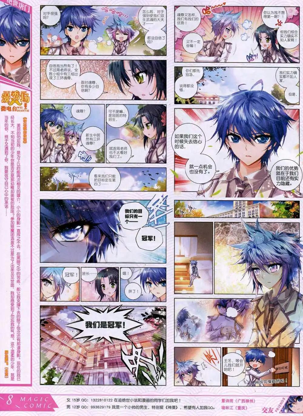 第31期 全本(1/2)-第31话