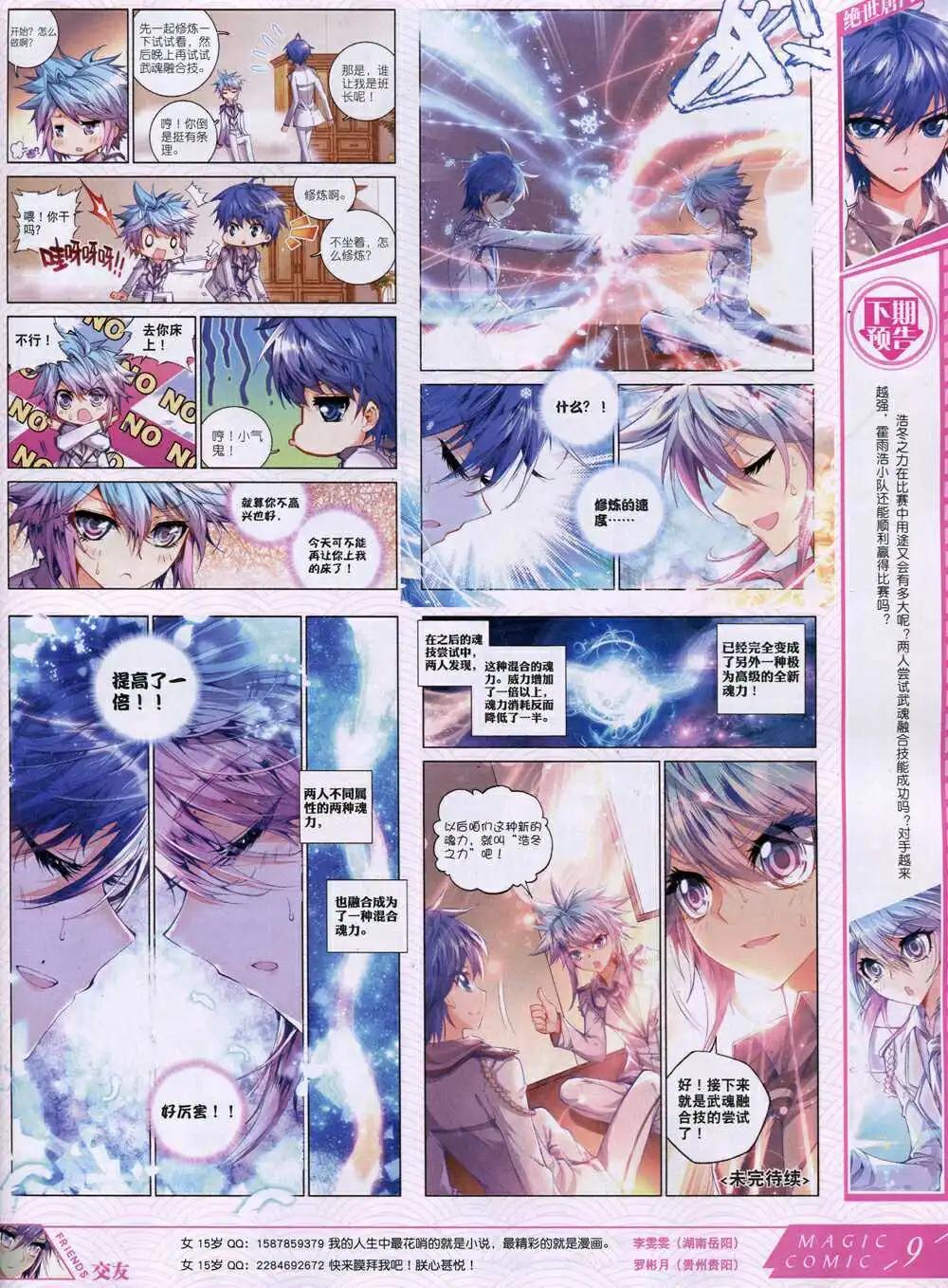 第31期 全本(1/2)-第31话