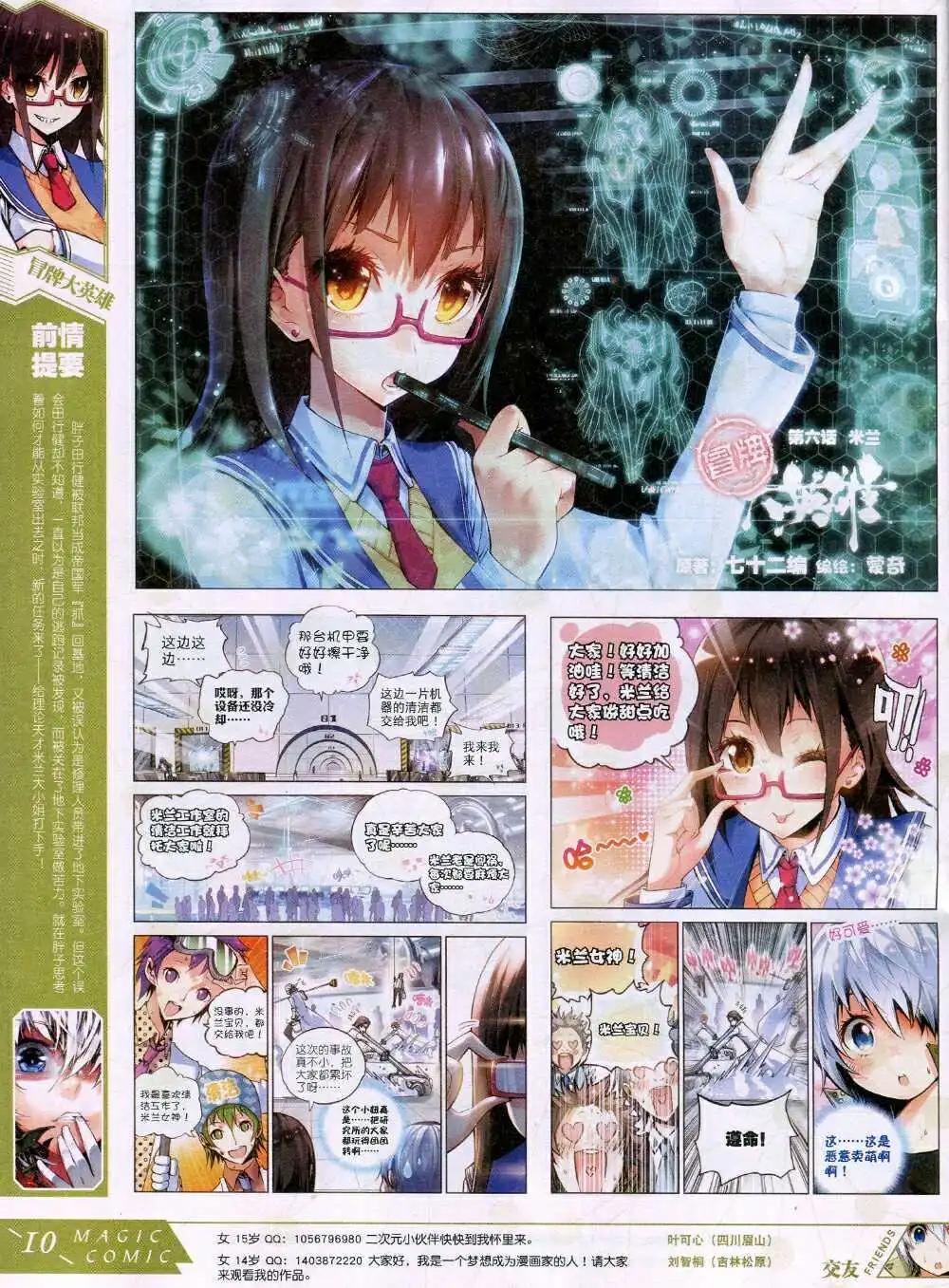 第31期 全本(1/2)-第31话