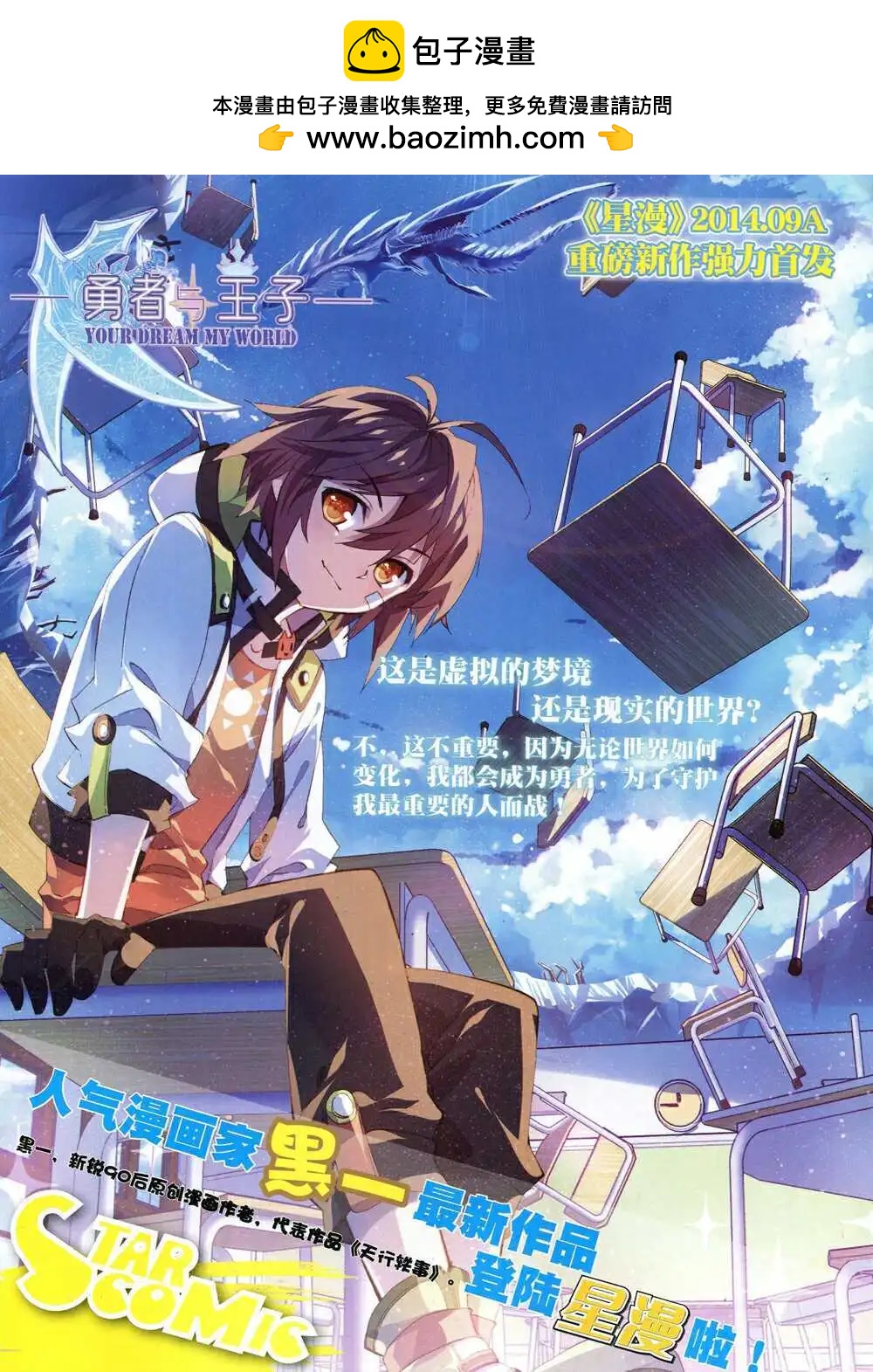 第31期 全本(1/2)-第31话