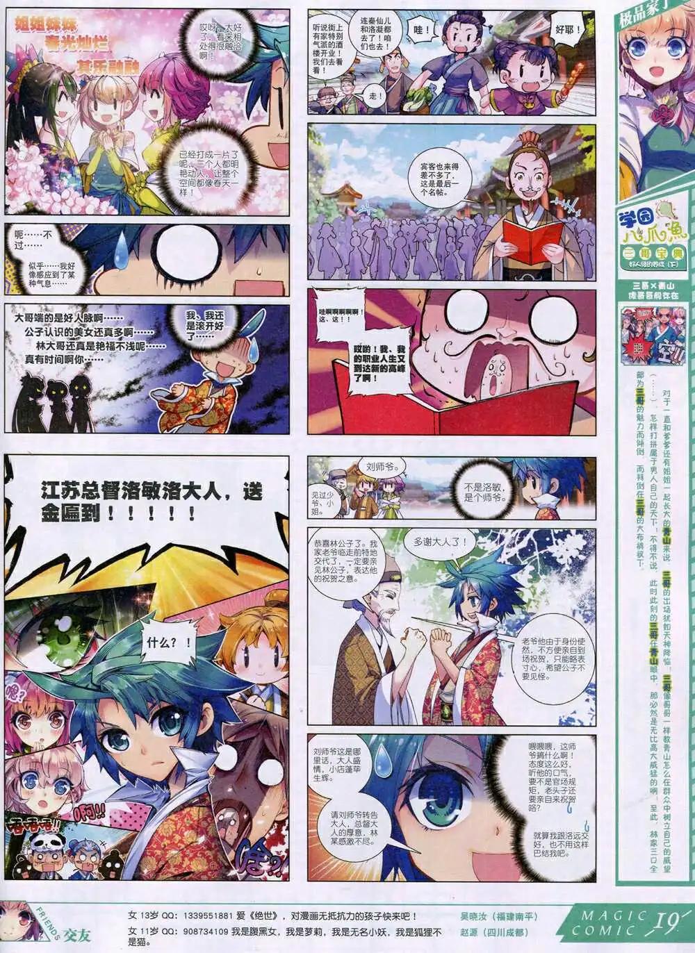 第31期 全本(1/2)-第31话