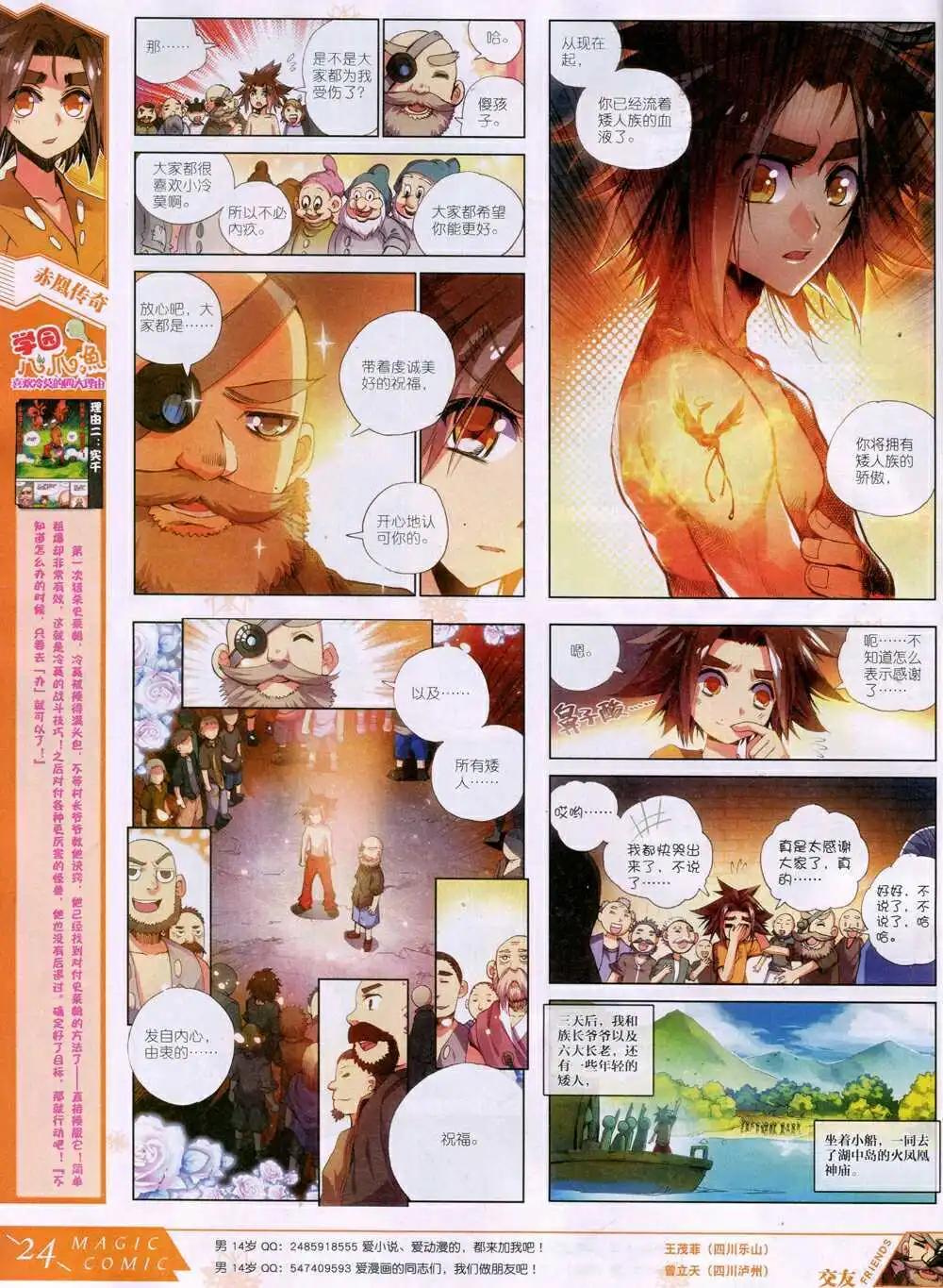 第31期 全本(1/2)-第31话