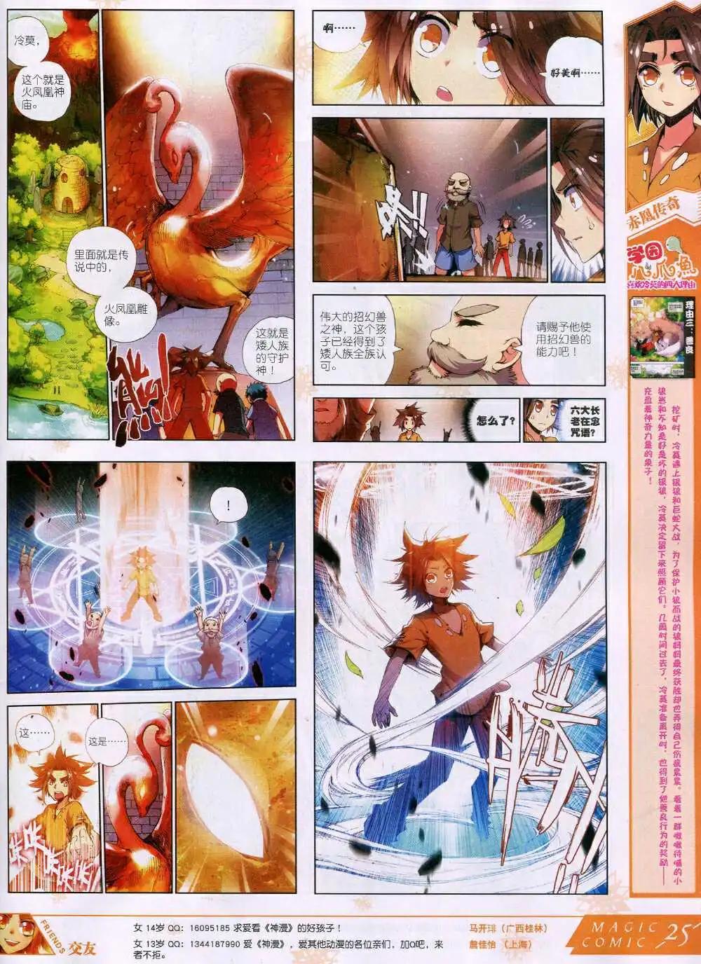 第31期 全本(1/2)-第31话