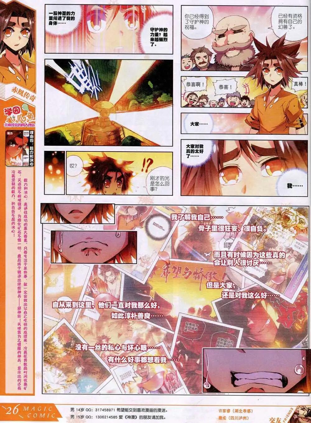 第31期 全本(1/2)-第31话