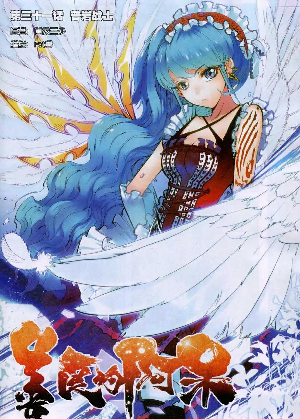 第31期 全本(1/2)-第31话