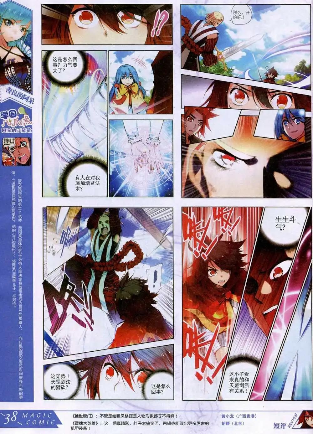 第31期 全本(1/2)-第31话