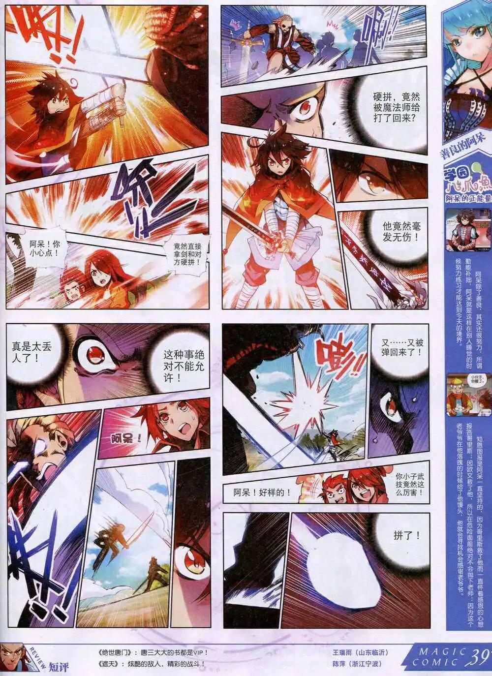 第31期 全本(1/2)-第31话