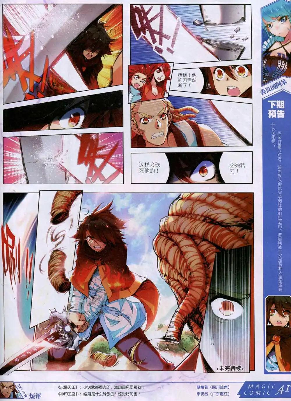 第31期 全本(1/2)-第31话