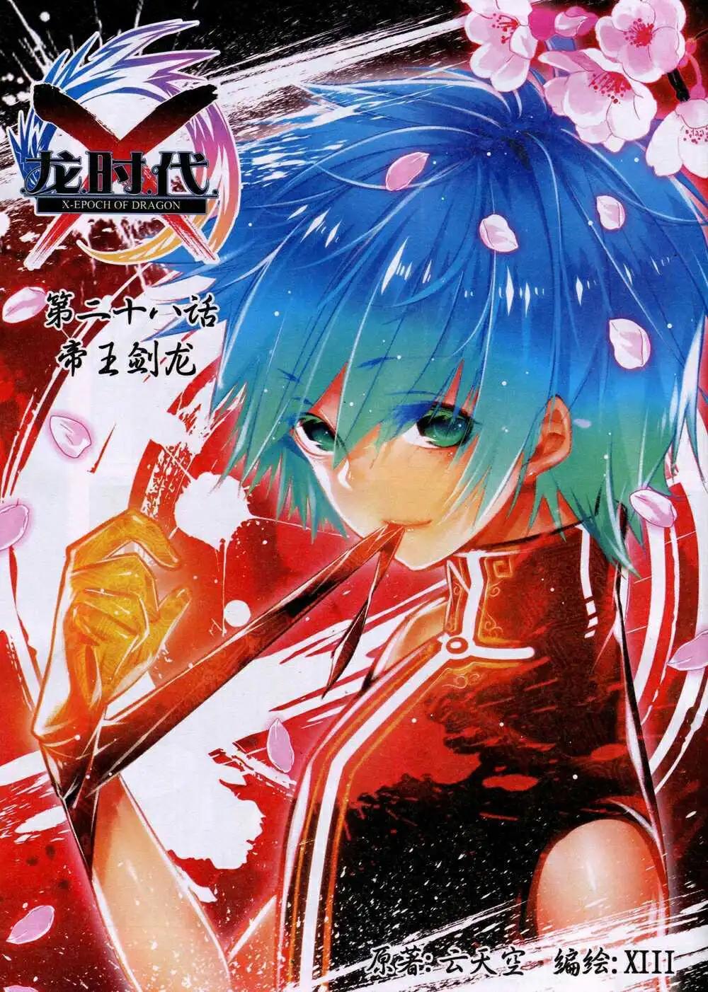 第31期 全本(1/2)-第31话