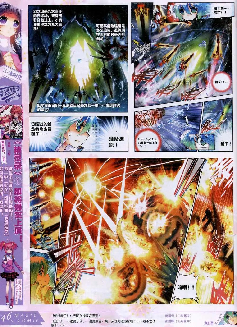 第31期 全本(1/2)-第31话