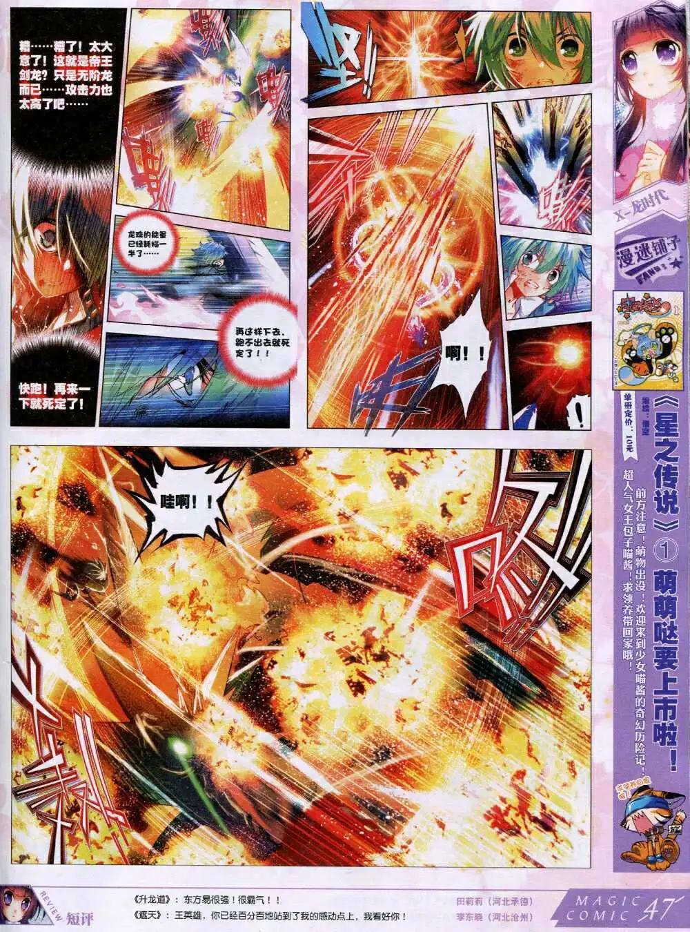 第31期 全本(1/2)-第31话