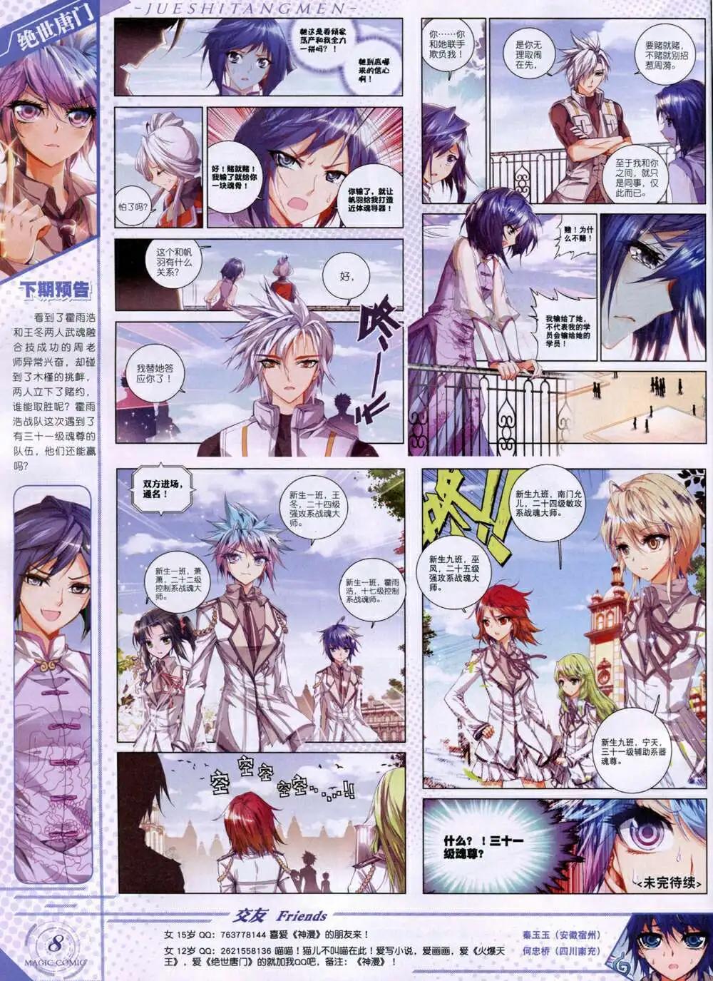 第33期 全本(1/2)-第33话