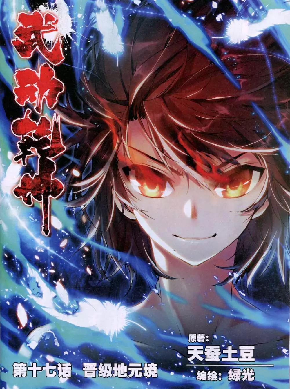 第33期 全本(1/2)-第33话