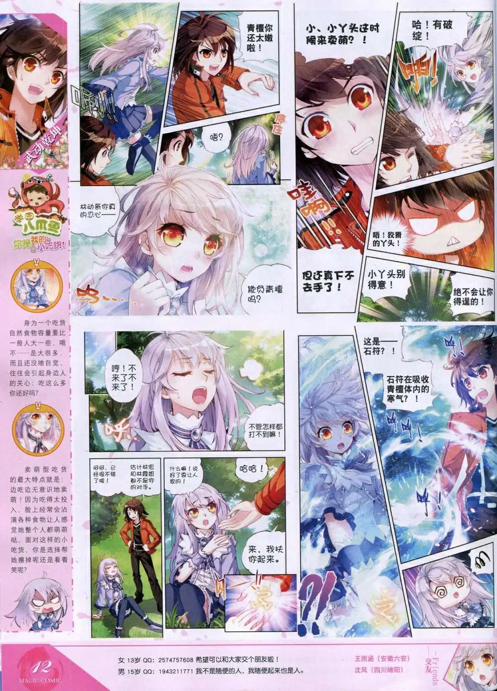 第33期 全本(1/2)-第33话