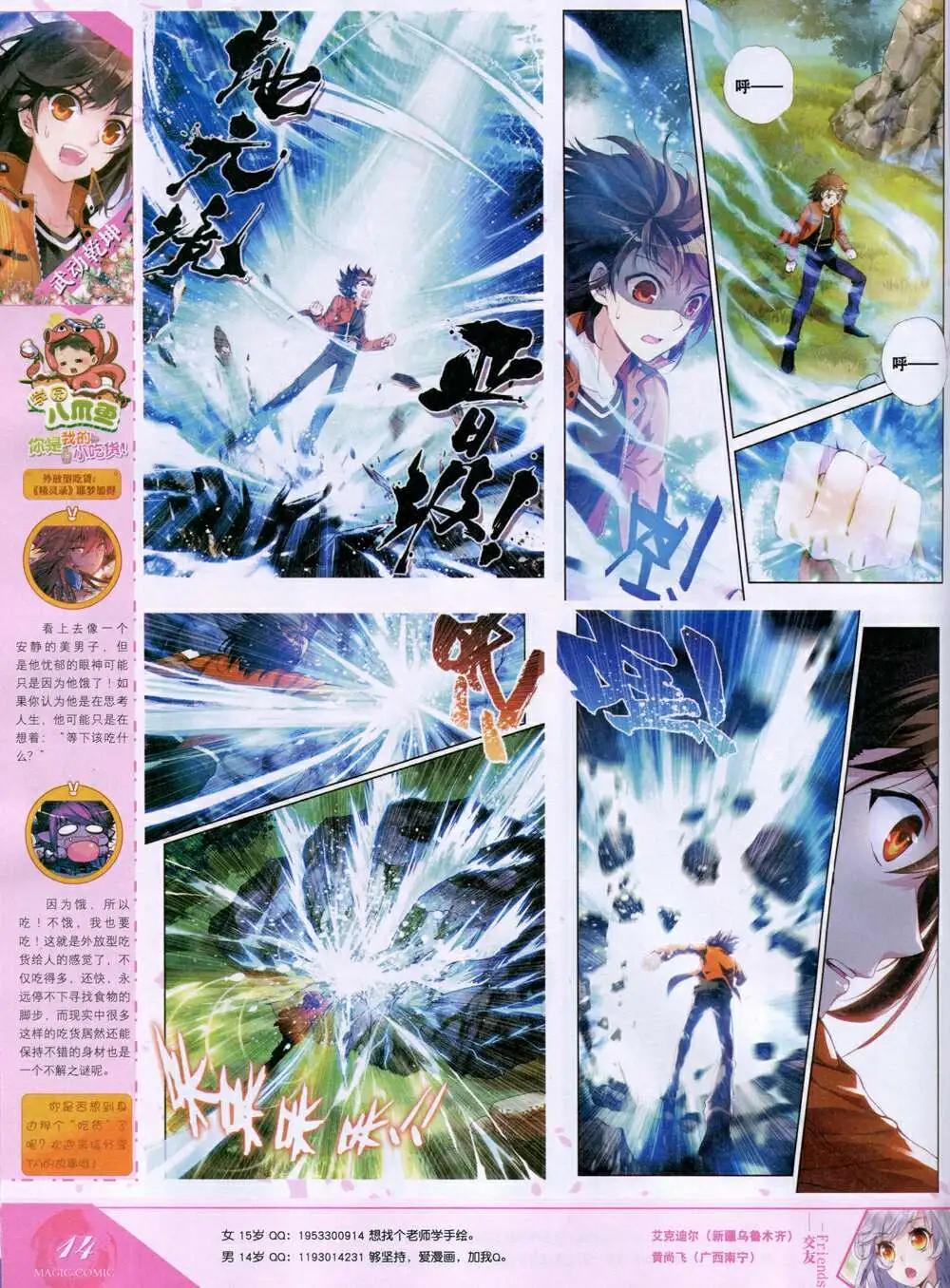 第33期 全本(1/2)-第33话