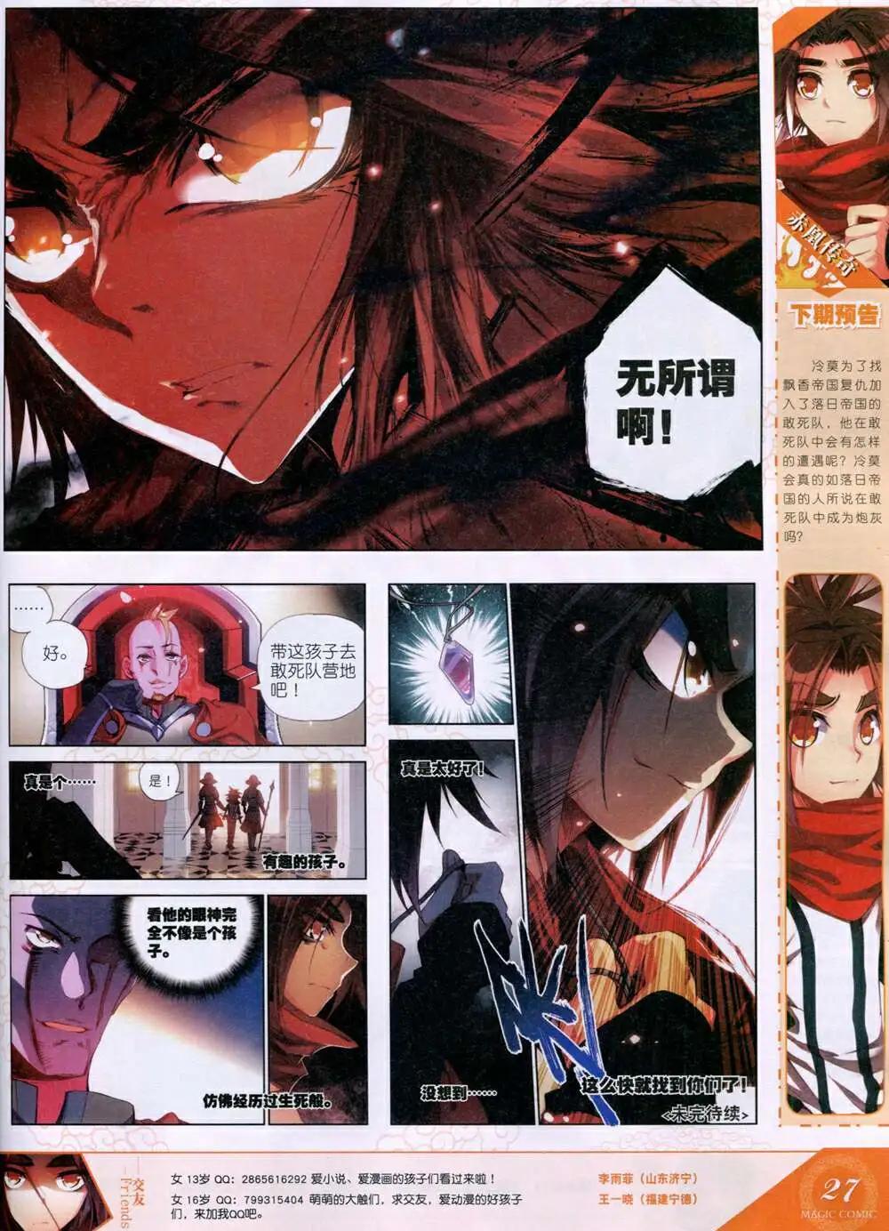 第33期 全本(1/2)-第33话