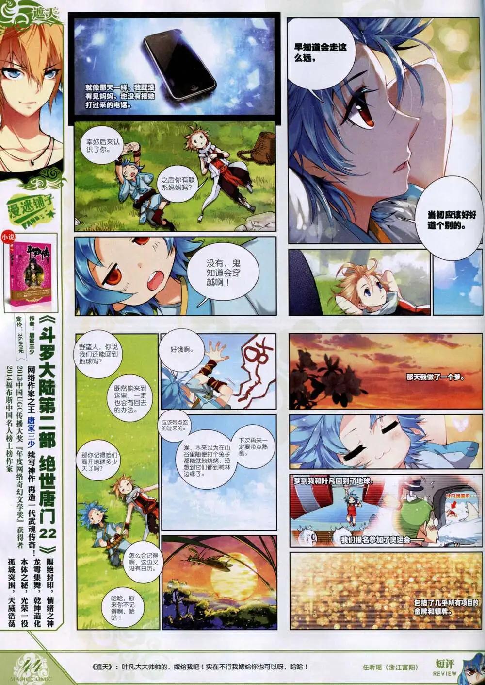 第33期 全本(1/2)-第33话