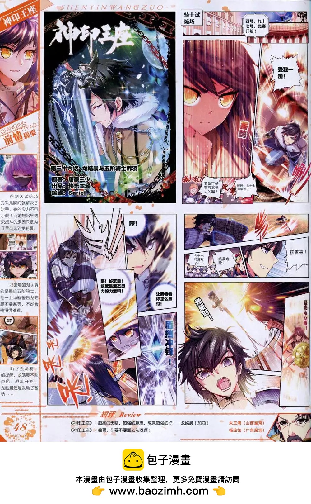 第33期 全本(1/2)-第33话