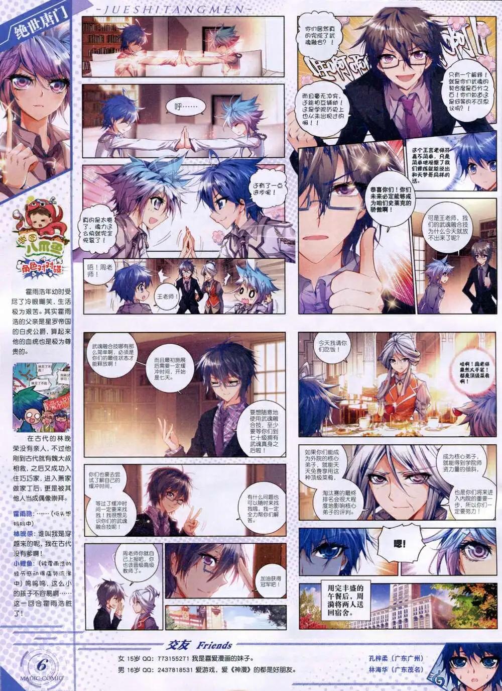 第33期 全本(1/2)-第33话