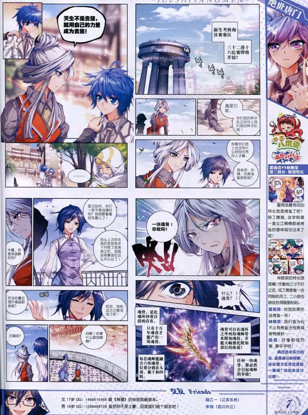 第33期 全本(1/2)-第33话