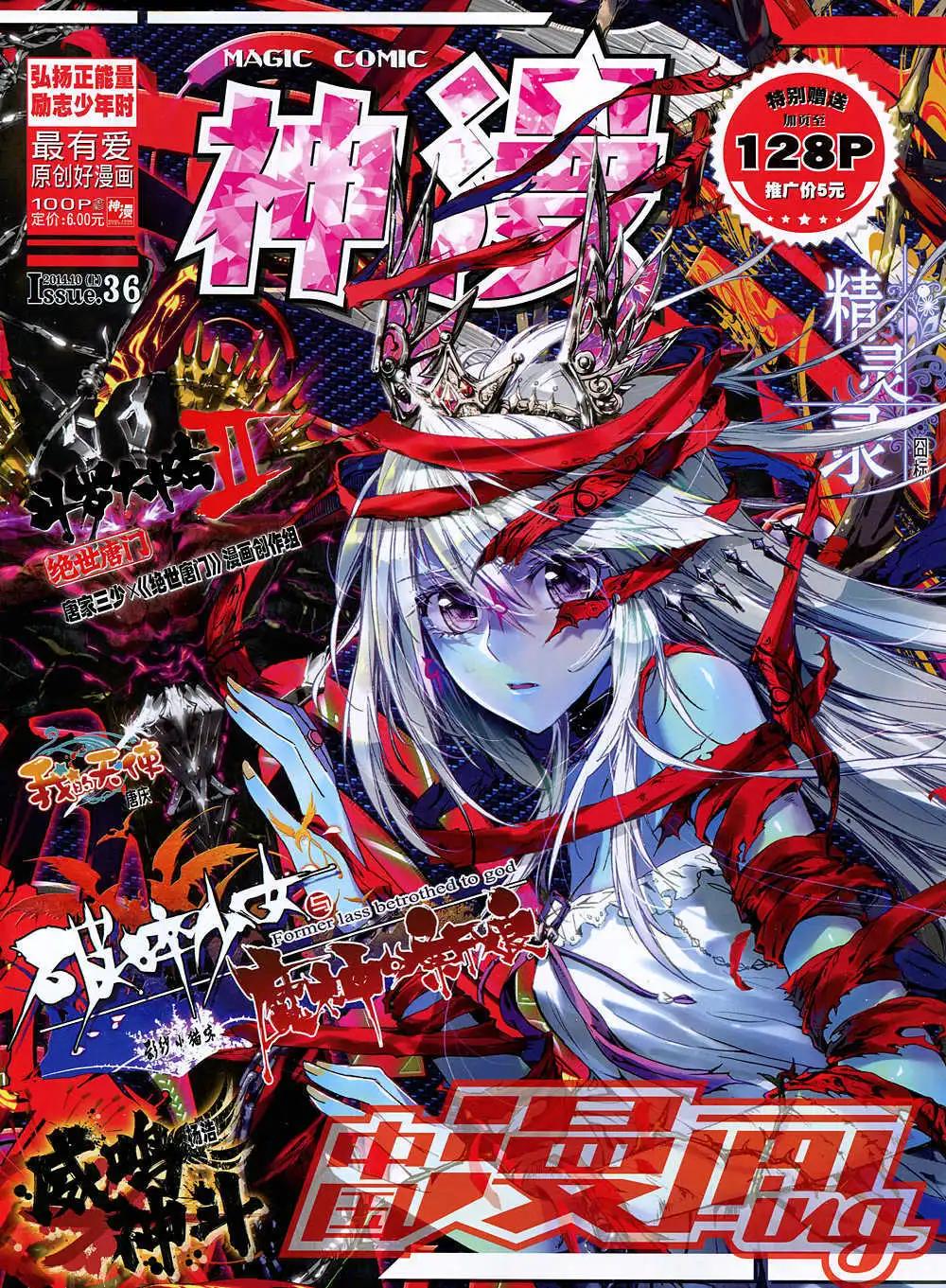 第36期 全本(1/3)-第35话