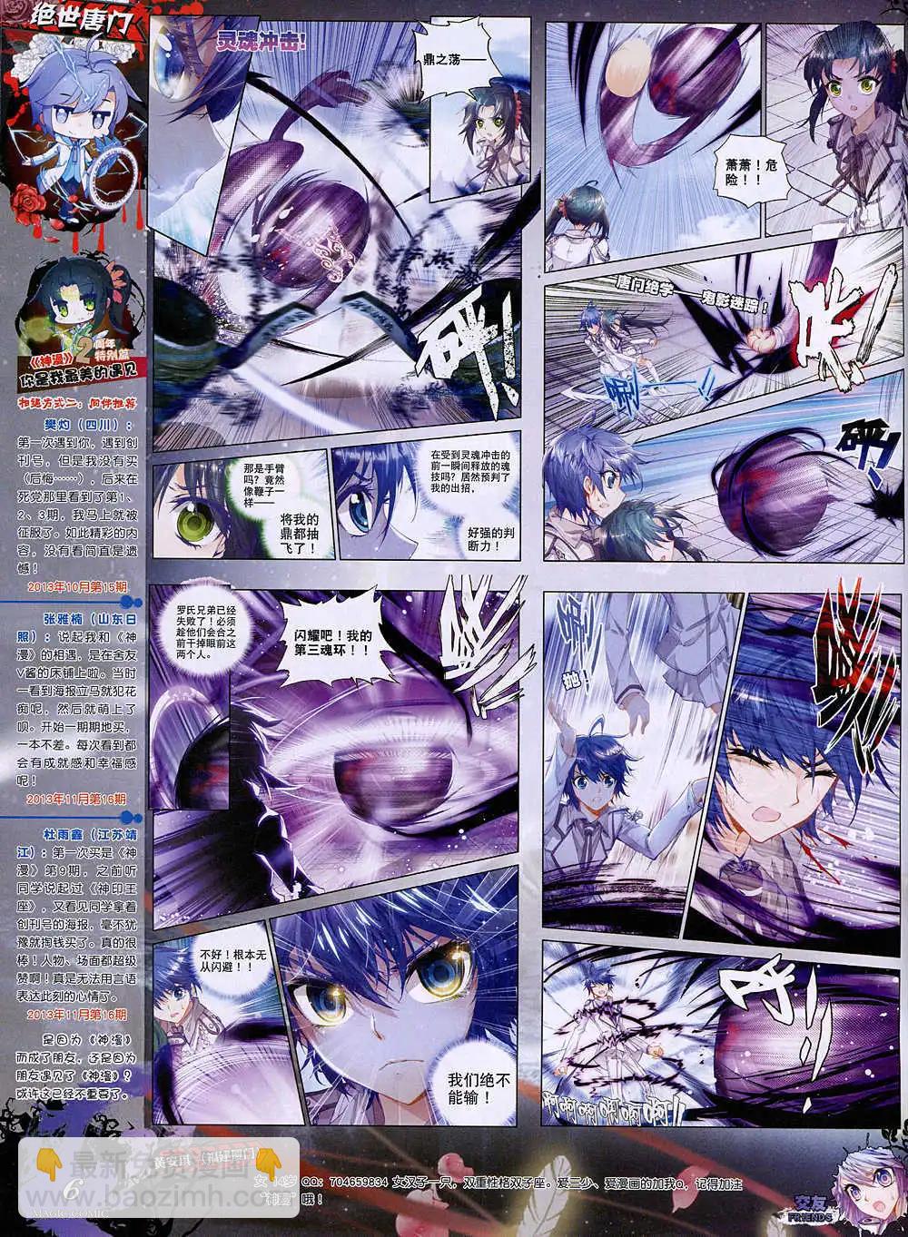 第36期 全本(1/3)-第35话