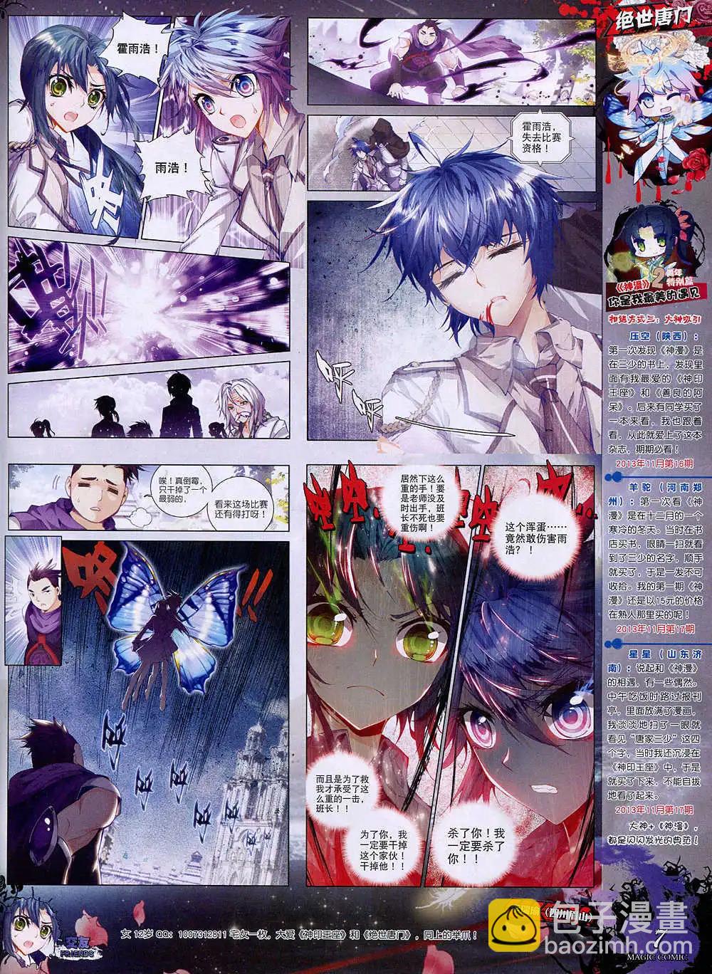 第36期 全本(1/3)-第35话