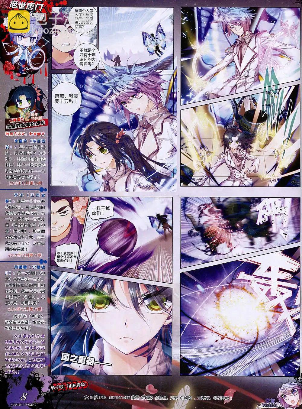 第36期 全本(1/3)-第35话