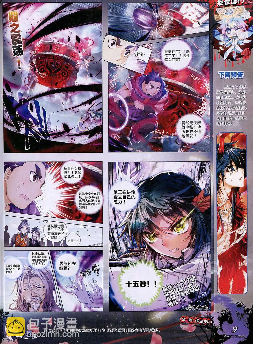 第36期 全本(1/3)-第35话