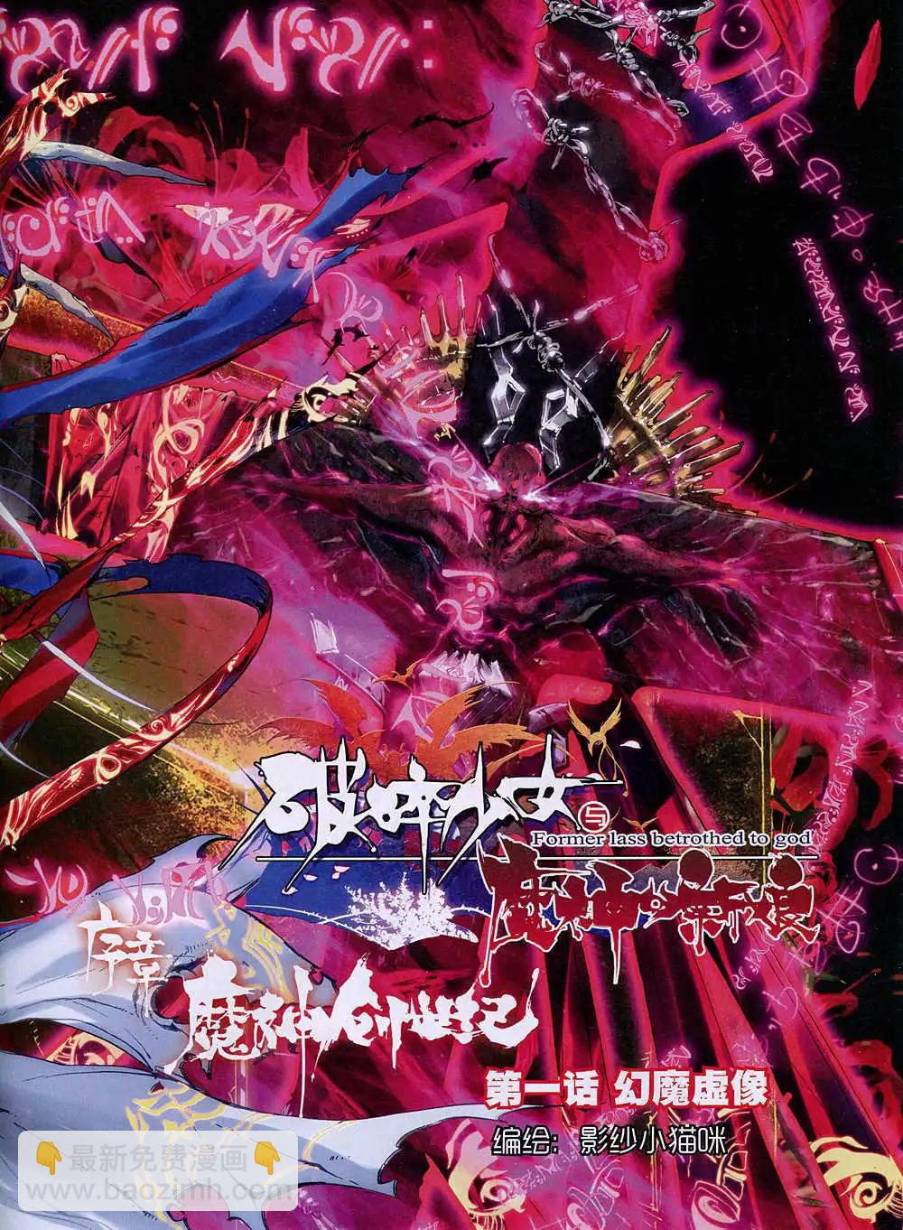 第36期 全本(1/3)-第35话