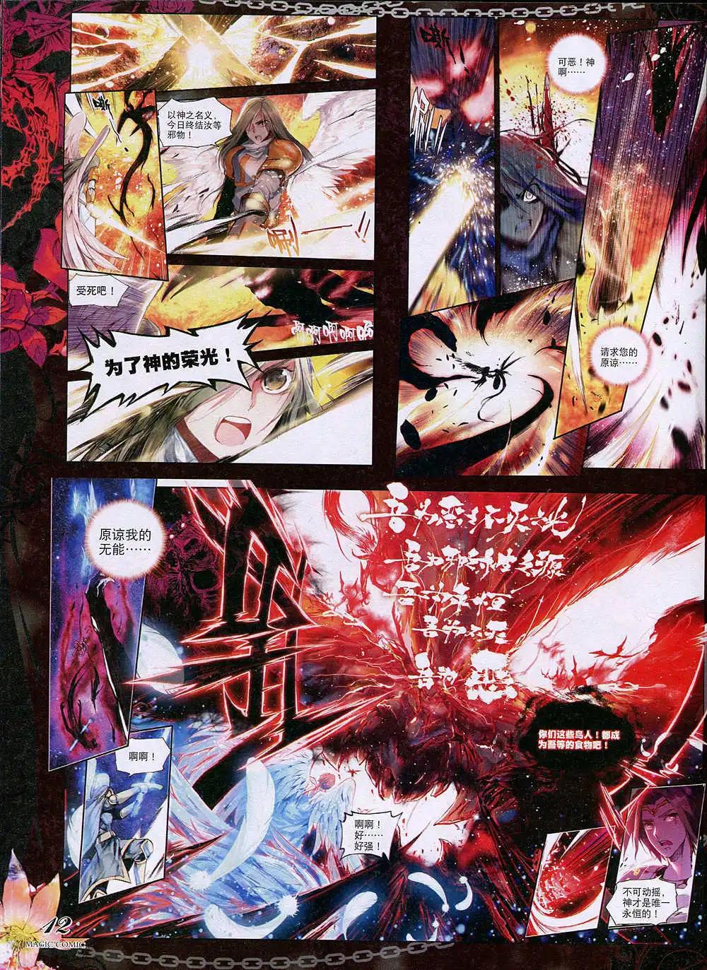 第36期 全本(1/3)-第35话