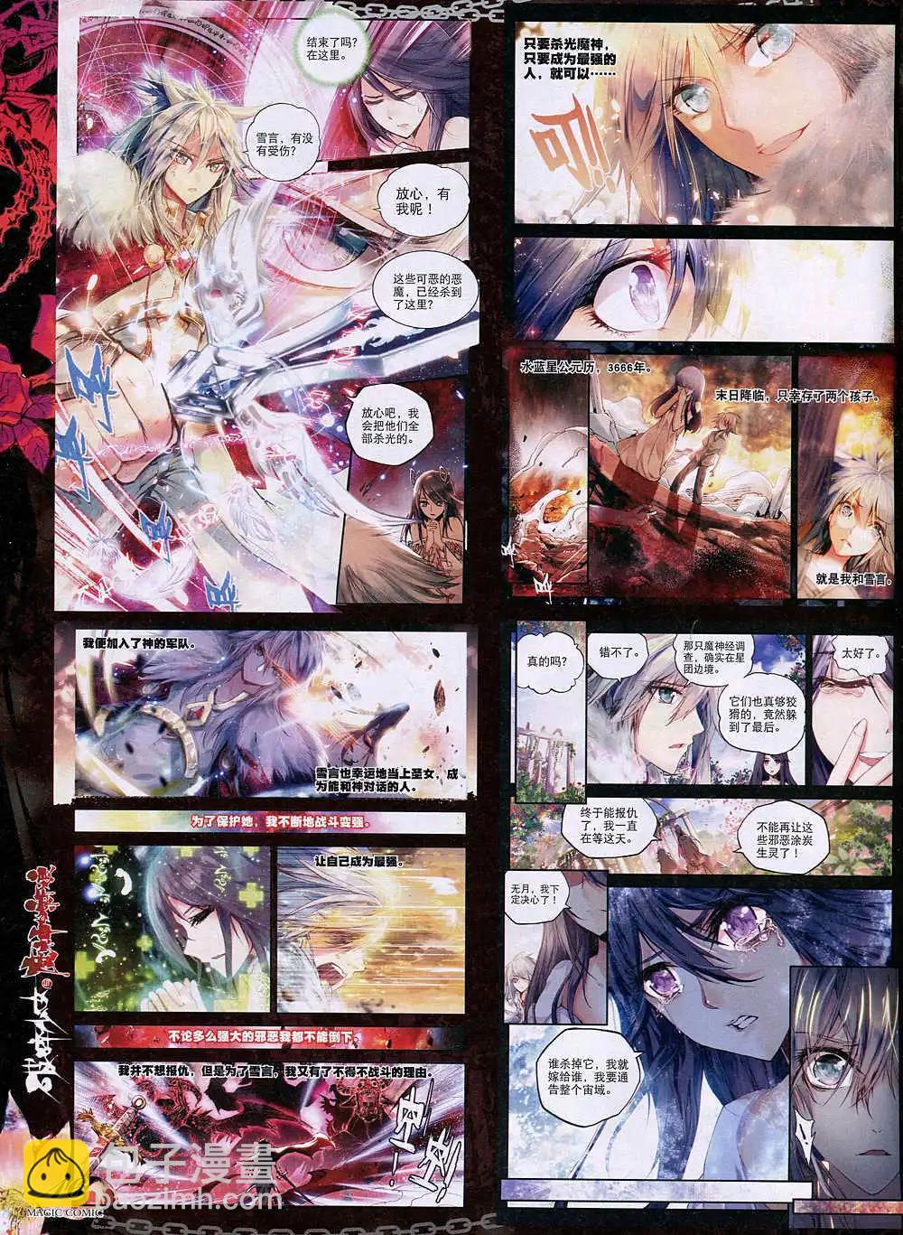 第36期 全本(1/3)-第35话