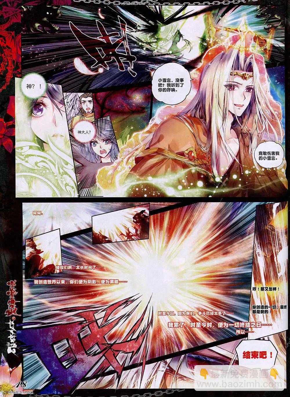 第36期 全本(1/3)-第35话