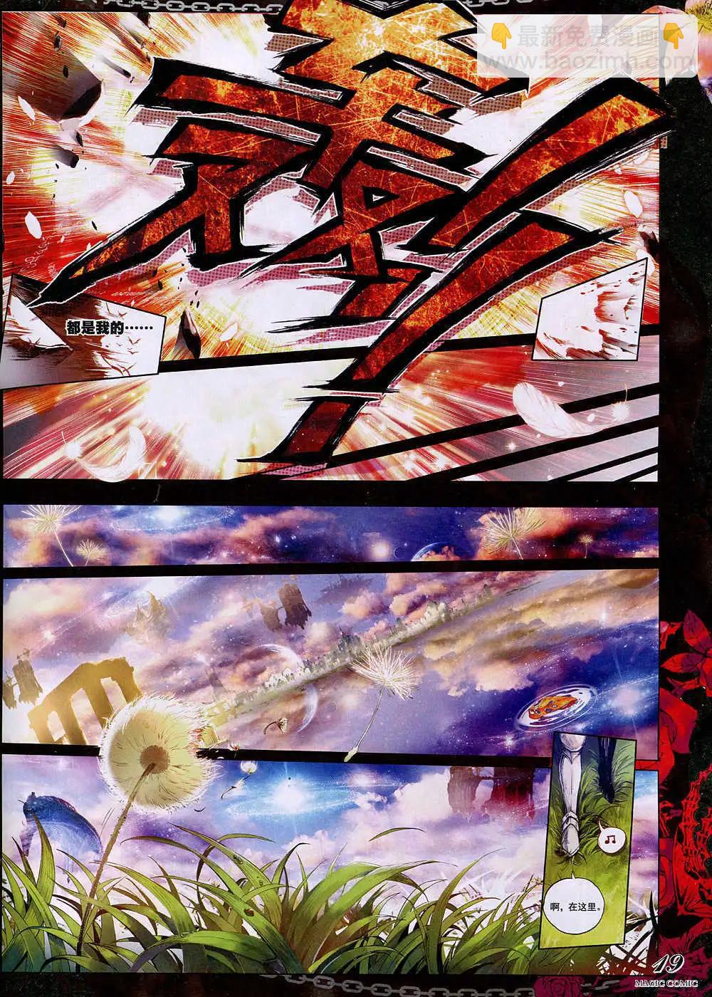 第36期 全本(1/3)-第35话