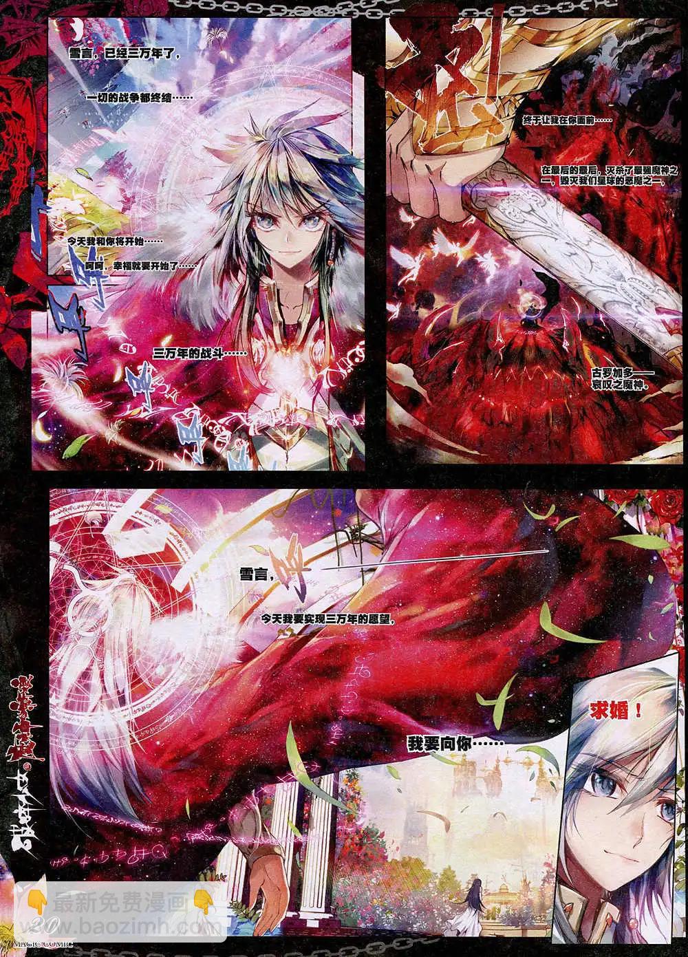 第36期 全本(1/3)-第35话