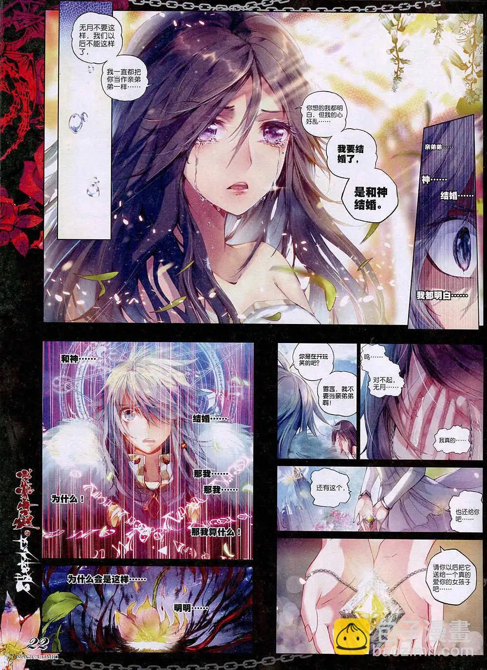 第36期 全本(1/3)-第35话