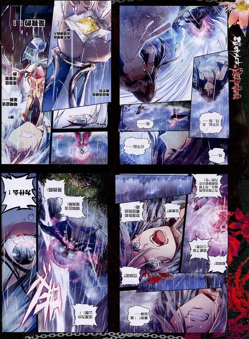 第36期 全本(1/3)-第35话