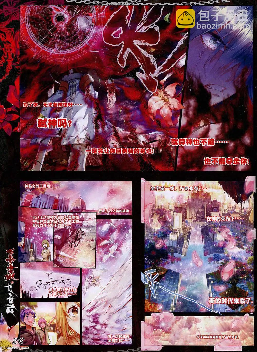 第36期 全本(1/3)-第35话