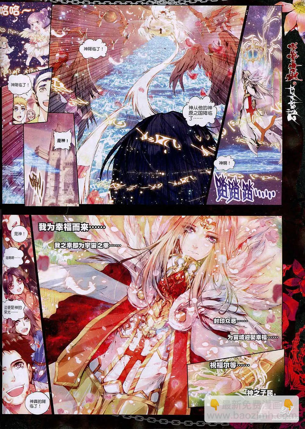 第36期 全本(1/3)-第35话