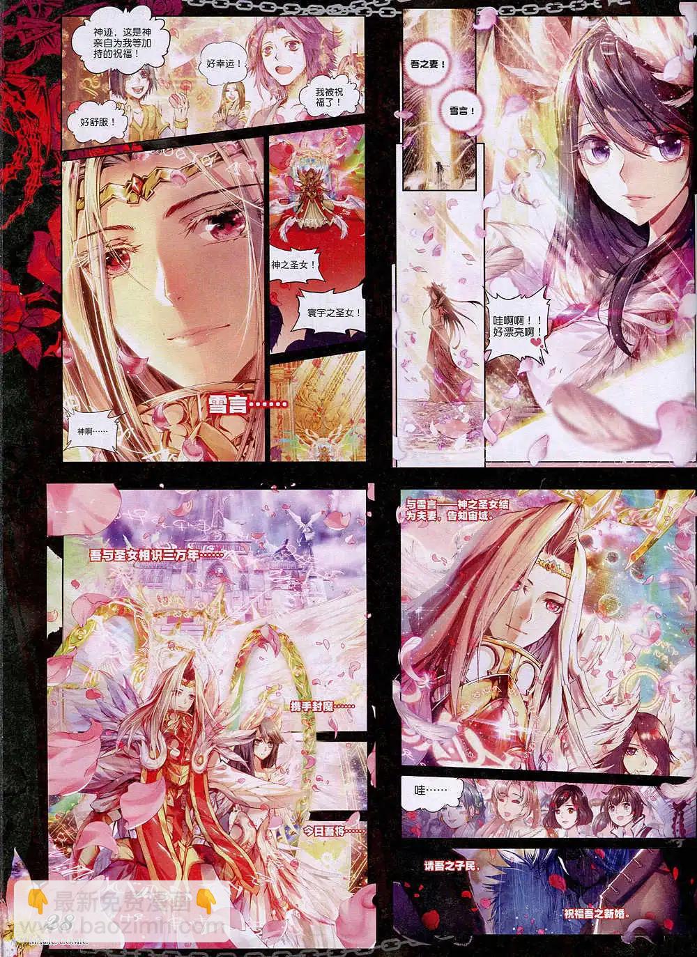 第36期 全本(1/3)-第35话